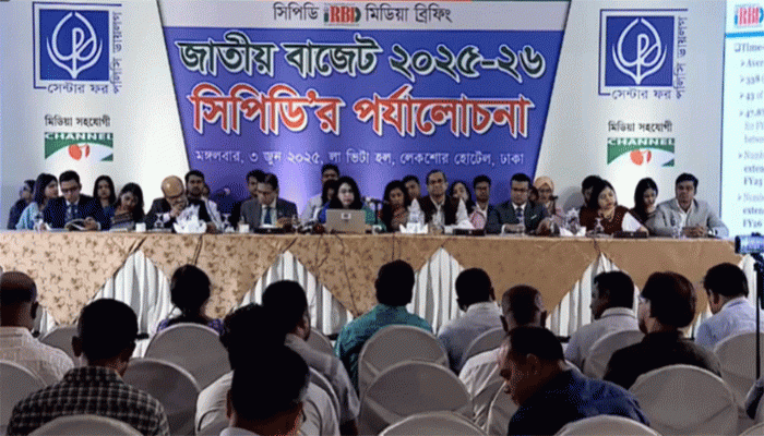 কালো টাকা বৈধ করার সুযোগ সৎ করদাতাদের সঙ্গে বৈষম্যমূলক আচরণ: সিপিডি