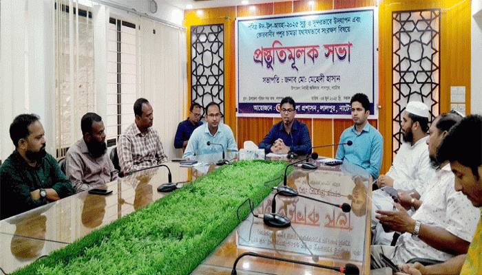 লালপুরে ঈদ উদযাপন উপলক্ষে প্রস্তুতি সভা