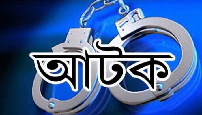 রাজশাহী মহানগরীতে বিভিন্ন অপরাধের গ্রেপ্তার ১৩ জন রাজশাহী মহানগরীতে বিভিন্ন অপরাধের গ্রেপ্তার ১৩ জন
