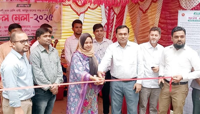 গুরুদাসপুরে ৩ দিনব্যাপী জাতীয় ফল  মেলার উদ্বোধন গুরুদাসপুরে ৩ দিনব্যাপী জাতীয় ফল  মেলার উদ্বোধন