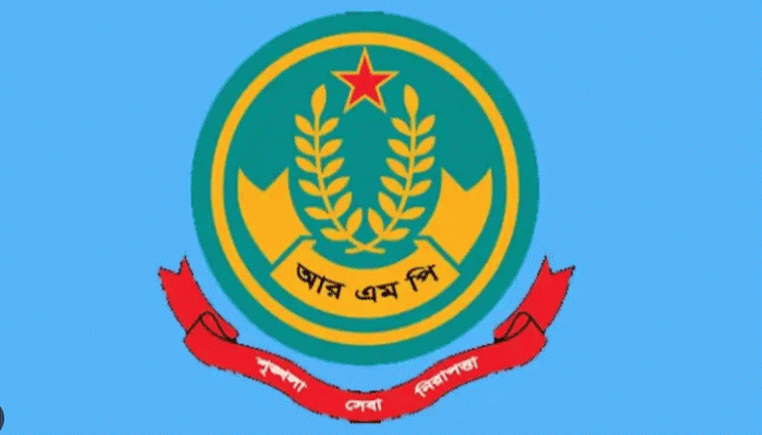 ডিগ্রী পাস ও সার্টিফিকেট কোর্স ২য় বর্ষের পরীক্ষা উপলক্ষ্যে আরএমপি' র গণবিজ্ঞপ্তি ডিগ্রী পাস ও সার্টিফিকেট কোর্স ২য় বর্ষের পরীক্ষা উপলক্ষ্যে আরএমপি' র গণবিজ্ঞপ্তি