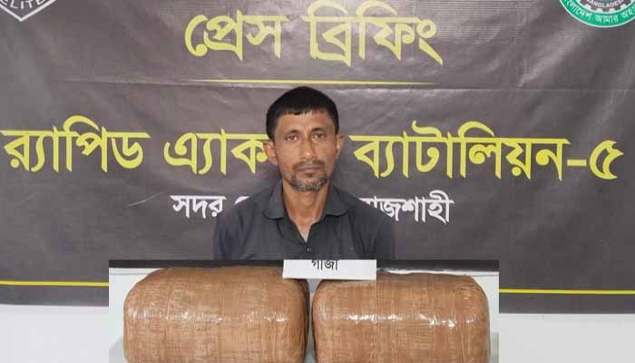 বদলগাছীতে বিপুল পরিমান গাঁজা-সহ মাদক কারবারী আজিম গ্রেফতার বদলগাছীতে বিপুল পরিমান গাঁজা-সহ মাদক কারবারী আজিম গ্রেফতার
