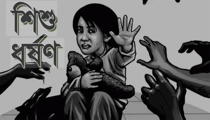 বাগমারায় ধর্ষণের শিকার বাকপ্রতিবন্ধী শিশু