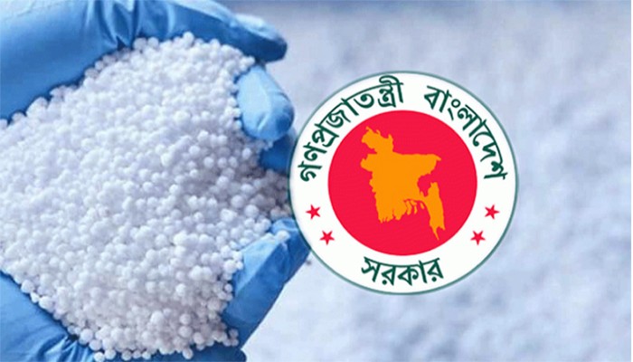 এক লাখ ১০ হাজার মেট্রিক টন সার কিনবে সরকার এক লাখ ১০ হাজার মেট্রিক টন সার কিনবে সরকার