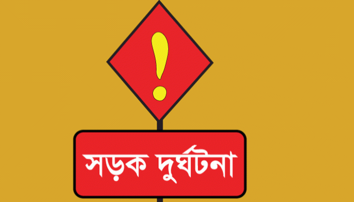 জুনে সড়কে ঝরেছে ৬৯৬ প্রাণ জুনে সড়কে ঝরেছে ৬৯৬ প্রাণ