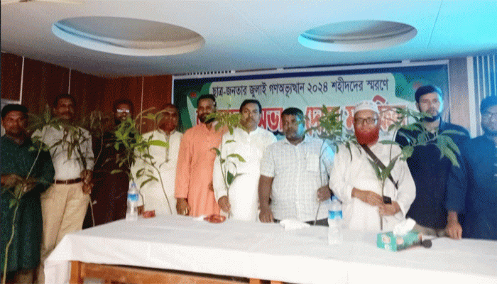 রাণীশংকৈলে জুলাই গণঅভ্যুত্থানে শহীদদের স্মরণে আলোচনা, দোয়া ও গাছের চারা বিতরণ রাণীশংকৈলে জুলাই গণঅভ্যুত্থানে শহীদদের স্মরণে আলোচনা, দোয়া ও গাছের চারা বিতরণ