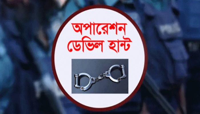 নগরীতে পুলিশের অভিযানে গ্রেফতার ১৩ নগরীতে পুলিশের অভিযানে গ্রেফতার ১৩