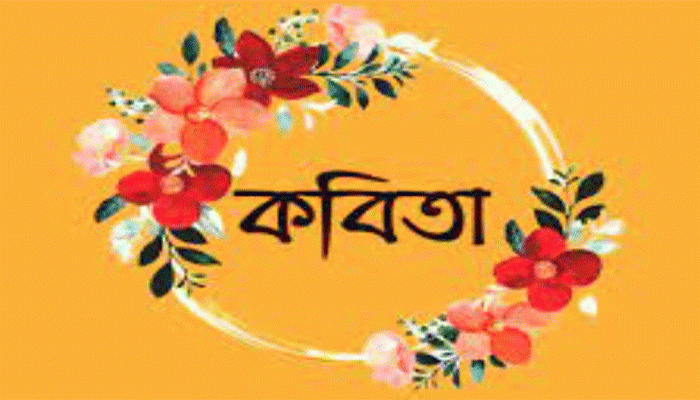 অভ্যন্তরের বিদ্রোহ