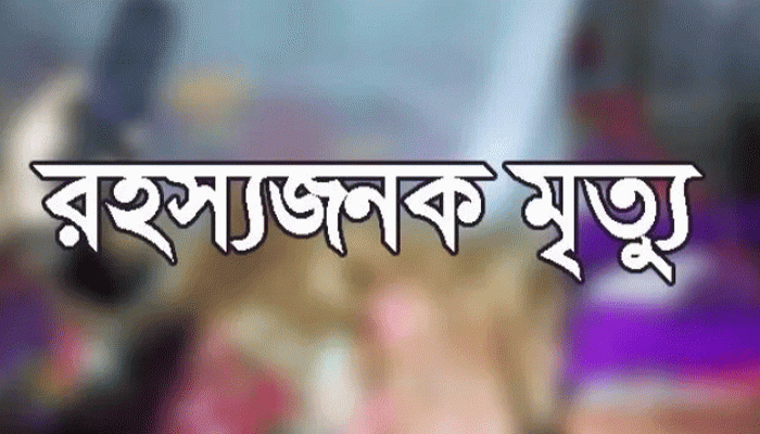 কুষ্টিয়ায় গৃহবধূর রহস্যজনক মৃত্যু: দাফনের পথে পুলিশের বাধা কুষ্টিয়ায় গৃহবধূর রহস্যজনক মৃত্যু: দাফনের পথে পুলিশের বাধা