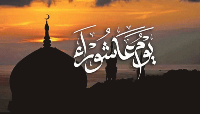 আশুরার দিন যে আমল করতেন নবীজি (সা.)