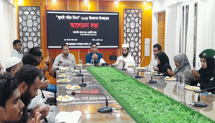 লালপুরে জুলাই শহীদ দিবস উদযাপন