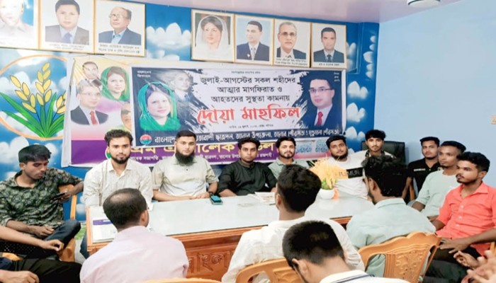 তানোরে ছাত্রদলের আয়োজনে দোয়া মাহফিল