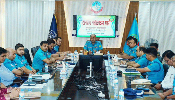 আরএমপি’র মাসিক অপরাধ পর্যালোচনা সভা অনুষ্ঠিত আরএমপি’র মাসিক অপরাধ পর্যালোচনা সভা অনুষ্ঠিত