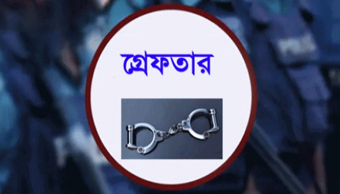 মহানগরীতে বিভিন্ন অপরাধে গ্রেফতার ১৮ মহানগরীতে বিভিন্ন অপরাধে গ্রেফতার ১৮