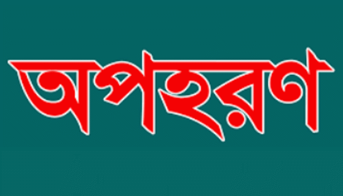 রাণীনগরে অপহৃতা কিশোরী উদ্ধার যুবক গ্রেফতার