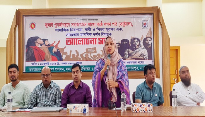 জুলাই পুনর্জাগরণে  সামাজিক নিরাপত্তা, নারী ও শিশুর সুরক্ষা নিশ্চিতে গুরুদাসপুরে সভা