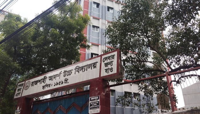 রাজশাহীর বিদ্যালয়গুলো ভুগছে শিক্ষার্থী সংকটে