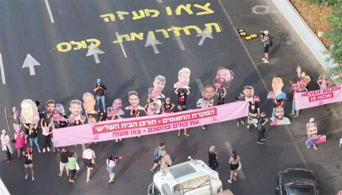 তেলআবিবের হাইওয়ে অবরোধ করে বিক্ষোভ করছেন ইসরায়েলিরা