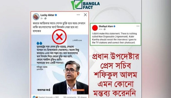 প্রেস সচিবকে নিয়ে অপপ্রচার শনাক্ত করল বাংলাফ্যাক্ট