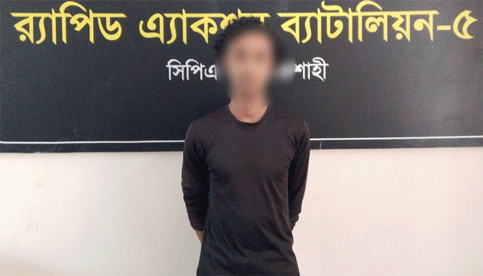 নেত্রকোনায় নাবালিকা অপহরণের পর ধর্ষণ, রাজশাহীতে গ্রেফতার ধর্ষক নেত্রকোনায় নাবালিকা অপহরণের পর ধর্ষণ, রাজশাহীতে গ্রেফতার ধর্ষক