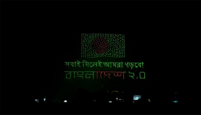 প্রদর্শিত হলো ড্রোন ড্রামা ‘ডু ইউ মিস মি’ প্রদর্শিত হলো ড্রোন ড্রামা ‘ডু ইউ মিস মি’