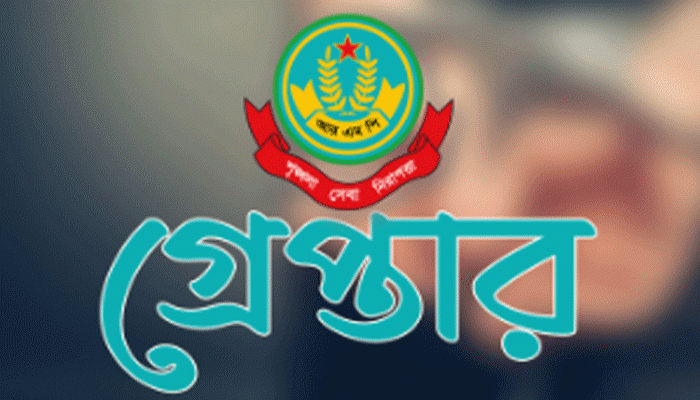 মহানগরীতে বিভিন্ন অপরাধে গ্রেপ্তার ১৩ জন