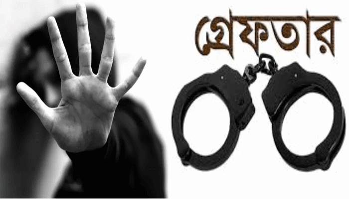 রাজধানীতে চাকরির প্রলোভন দেখিয়ে দুই নারীকে ধর্ষণের অভিযোগ, গ্রেপ্তার ৪