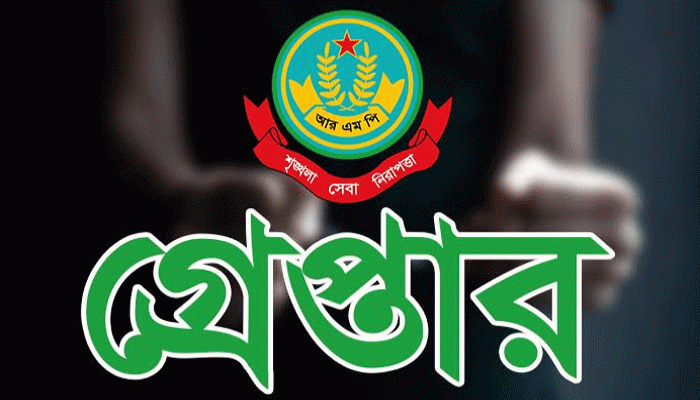 মহানগরীতে বিভিন্ন অপরাধে গ্রেপ্তার ২৯ জন