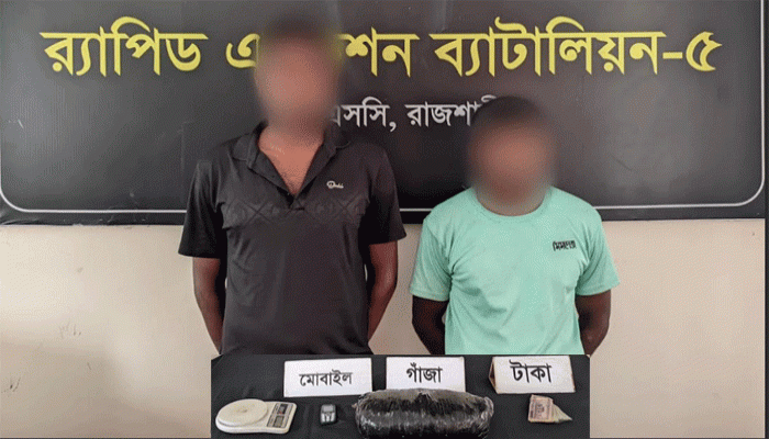 দূর্গাপুরে গাঁজা সহ মাদক কারবারী গ্রেফতার ২ দূর্গাপুরে গাঁজা সহ মাদক কারবারী গ্রেফতার ২
