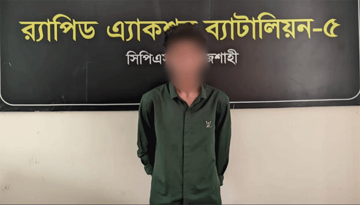 রাজশাহীতে অপহৃত স্কুলছাত্রী উদ্ধার, মূলহোতা রাব্বি গ্রেফতার রাজশাহীতে অপহৃত স্কুলছাত্রী উদ্ধার, মূলহোতা রাব্বি গ্রেফতার