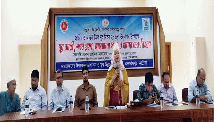 জাতীয় ও আন্তর্জাতিক যুব দিবসে গুরুদাসপুরে ১৬ জনকে যুব ঋণের চেক প্রদান জাতীয় ও আন্তর্জাতিক যুব দিবসে গুরুদাসপুরে ১৬ জনকে যুব ঋণের চেক প্রদান