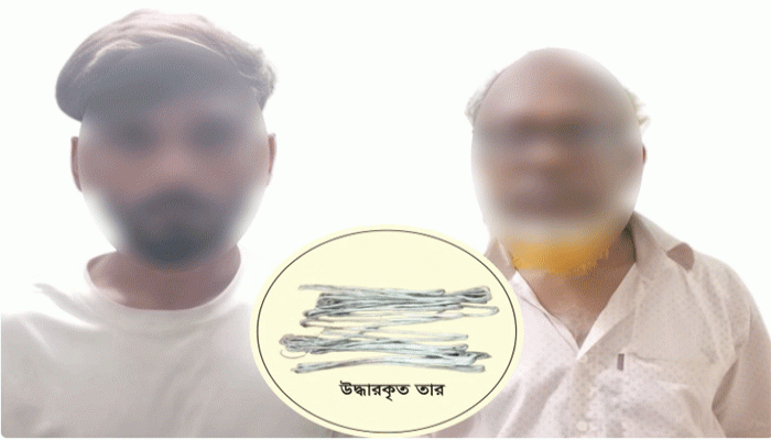 নগরীতে বৈদ্যুতিক তার চুরির অভিযোগে ২জন গ্রেফতার নগরীতে বৈদ্যুতিক তার চুরির অভিযোগে ২জন গ্রেফতার