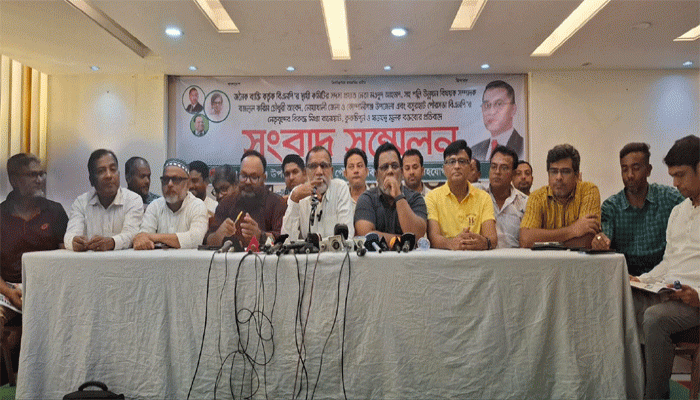 জামায়াত-এনসিপির ইন্ধনে প্রয়াত মওদুদ আহমদকে নিয়ে কটুক্তির অভিযোগ, বিএনপির সংবাদ সম্মেলন জামায়াত-এনসিপির ইন্ধনে প্রয়াত মওদুদ আহমদকে নিয়ে কটুক্তির অভিযোগ, বিএনপির সংবাদ সম্মেলন