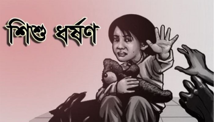 বগুড়ায় তিন বছরের শিশুকে ধর্ষণের মামলায় ১২ বছরের কিশোর গ্রেফতার বগুড়ায় তিন বছরের শিশুকে ধর্ষণের মামলায় ১২ বছরের কিশোর গ্রেফতার