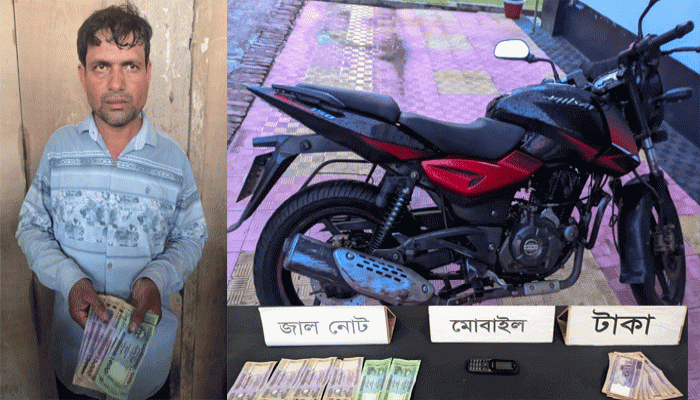 নগরীতে জাল নোট প্রস্তুত ও বিপণনকারী প্রতারক চক্রের মূলহোতা শহিদুল গ্রেফতার নগরীতে জাল নোট প্রস্তুত ও বিপণনকারী প্রতারক চক্রের মূলহোতা শহিদুল গ্রেফতার