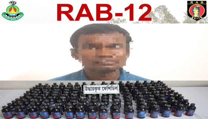 সিরাজগঞ্জে বিপুল পরিমান ফেনসিডিলসহ মাদক কারবারী সাহাজুল গ্রেফতার সিরাজগঞ্জে বিপুল পরিমান ফেনসিডিলসহ মাদক কারবারী সাহাজুল গ্রেফতার