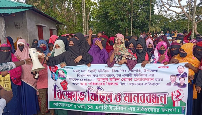 নোয়াখালীতে বিএনপি নেতা তোতা হত্যাকান্ড ও তার পরিবারের নামে মিথ্যাচারের প্রতিবাদে বিক্ষোভ