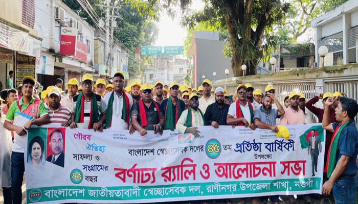 রাণীনগরে স্বেচ্ছাসেবক দলের প্রতিষ্ঠা বার্ষিকী পালিত