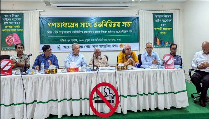 তামাক নিয়ন্ত্রণ আইনের খসড়া সংশোধনী অবিলম্বে পাসের দাবি তামাক নিয়ন্ত্রণ আইনের খসড়া সংশোধনী অবিলম্বে পাসের দাবি