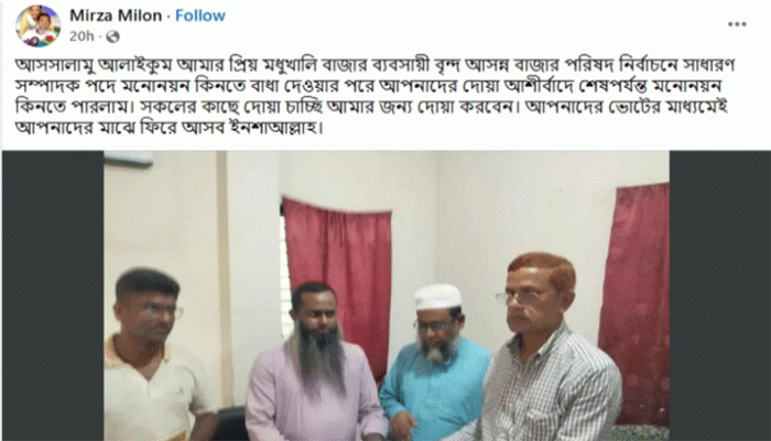 কারাবন্দী শ্রমিক লীগ নেতার ফেসবুকে পোস্ট, লিখলেন ‘ভোটের মাধ্যমে ফিরে আসবো’ কারাবন্দী শ্রমিক লীগ নেতার ফেসবুকে পোস্ট, লিখলেন ‘ভোটের মাধ্যমে ফিরে আসবো’