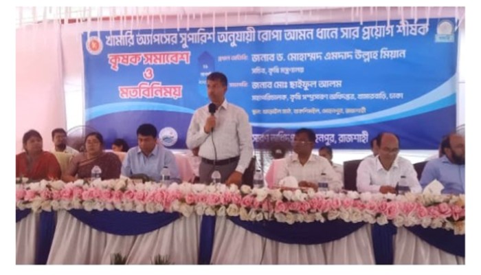 মোহনপুরে কৃষি সচিবের সঙ্গে কৃষকদের মত বিনিময় সভা