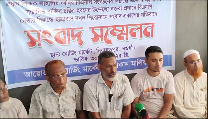 নিয়ামতপুরে  প্রকাশিত সংবাদের প্রতিবাদে সংবাদ সম্মেলন নিয়ামতপুরে  প্রকাশিত সংবাদের প্রতিবাদে সংবাদ সম্মেলন