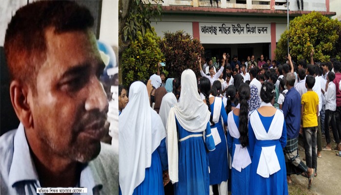 রাণীনগরে ছাত্রীকে শ্লীলতাহানীর অভিযোগে শিক্ষক বরখাস্ত