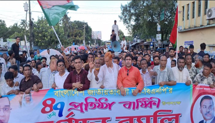 বিএনপির ৪৭ তম প্রতিষ্ঠা বার্ষিকী উপলক্ষে পুঠিয়ায় বর্ণাঢ্য র্যালি বিএনপির ৪৭ তম প্রতিষ্ঠা বার্ষিকী উপলক্ষে পুঠিয়ায় বর্ণাঢ্য র্যালি