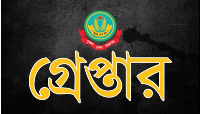 মহানগরীতে বিশেষ অভিযানে ১ জনসহ গ্রেপ্তার ১৫ জন মহানগরীতে বিশেষ অভিযানে ১ জনসহ গ্রেপ্তার ১৫ জন