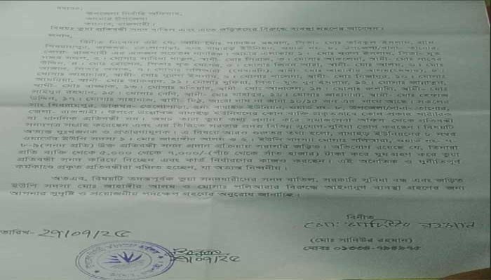 তানোরে ভুয়া প্রতিবন্ধী সাজিয়ে সরকারি  টাকা আত্মসাত অভিযোগের এক মাসেও কোনো ব্যবস্থা নেই ! তানোরে ভুয়া প্রতিবন্ধী সাজিয়ে সরকারি  টাকা আত্মসাত অভিযোগের এক মাসেও কোনো ব্যবস্থা নেই !