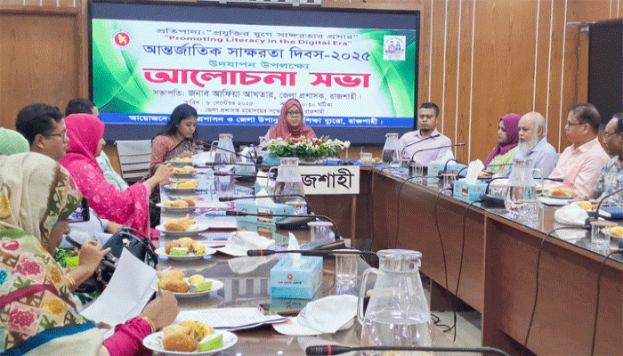 সাক্ষরতার হার গুরুত্বপূর্ণ কিন্তু আরও গুরুত্বপূর্ণ হচ্ছে আমরা কী শিখছি- জেলা প্রশাসক সাক্ষরতার হার গুরুত্বপূর্ণ কিন্তু আরও গুরুত্বপূর্ণ হচ্ছে আমরা কী শিখছি- জেলা প্রশাসক