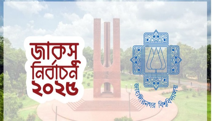৪ প্যানেল ও ৫ স্বতন্ত্র প্রার্থীর ভোট বর্জন, পুনর্নির্বাচনের দাবি ৪ প্যানেল ও ৫ স্বতন্ত্র প্রার্থীর ভোট বর্জন, পুনর্নির্বাচনের দাবি