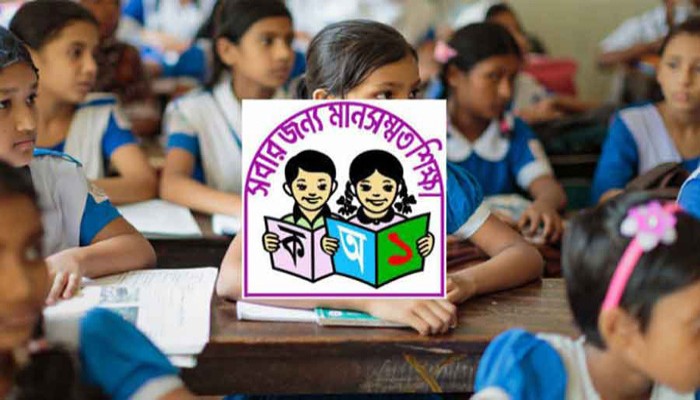 রাজশাহীতে প্রাথমিক শিক্ষায় অচলাবস্থা: এক-তৃতীয়াংশ বিদ্যালয়ে নেই প্রধান শিক্ষক রাজশাহীতে প্রাথমিক শিক্ষায় অচলাবস্থা: এক-তৃতীয়াংশ বিদ্যালয়ে নেই প্রধান শিক্ষক