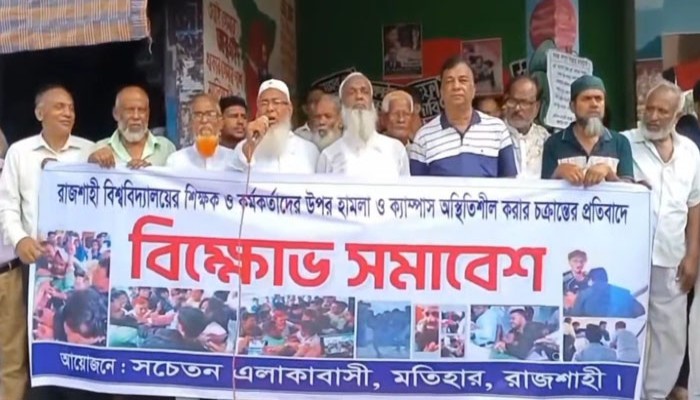 শিক্ষক লাঞ্ছনার ঘটনায় স্থানীয়দের প্রতিবাদের মুখে সালাহউদ্দিন আম্মারকে প্রতিহত করার ঘোষণা শিক্ষক লাঞ্ছনার ঘটনায় স্থানীয়দের প্রতিবাদের মুখে সালাহউদ্দিন আম্মারকে প্রতিহত করার ঘোষণা